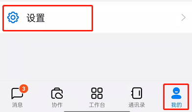 钉钉怎么设置自定义首页布局 钉钉设置自定义首页布局的方法插图 钉钉怎么设置自定义首页布局 钉钉设置自定义首页布局的方法