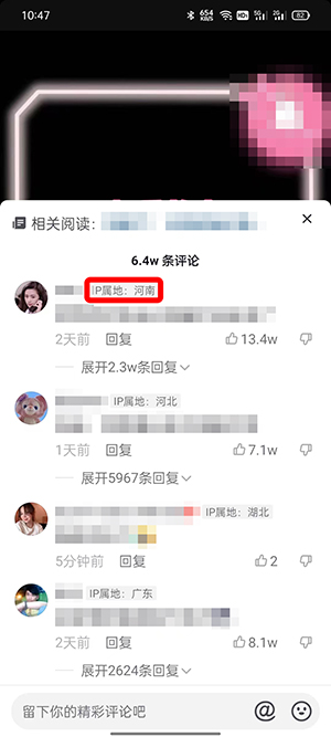抖音怎么看自己的IP属地 抖音查看自己IP属地的教程插图2 抖音怎么看自己的IP属地 抖音查看自己IP属地的教程