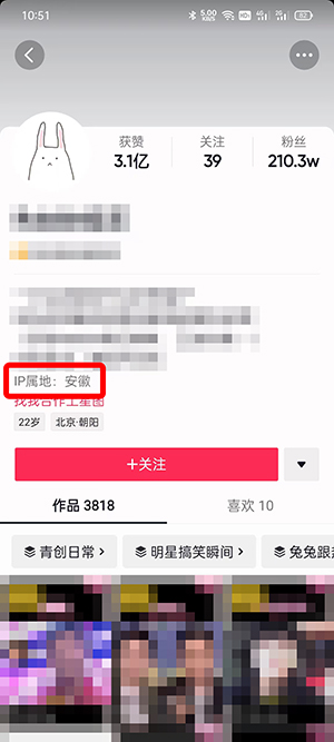 抖音怎么看自己的IP属地 抖音查看自己IP属地的教程插图1 抖音怎么看自己的IP属地 抖音查看自己IP属地的教程