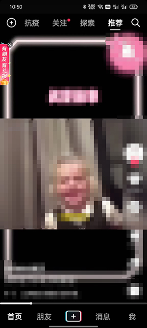 抖音怎么看自己的IP属地 抖音查看自己IP属地的教程插图 抖音怎么看自己的IP属地 抖音查看自己IP属地的教程