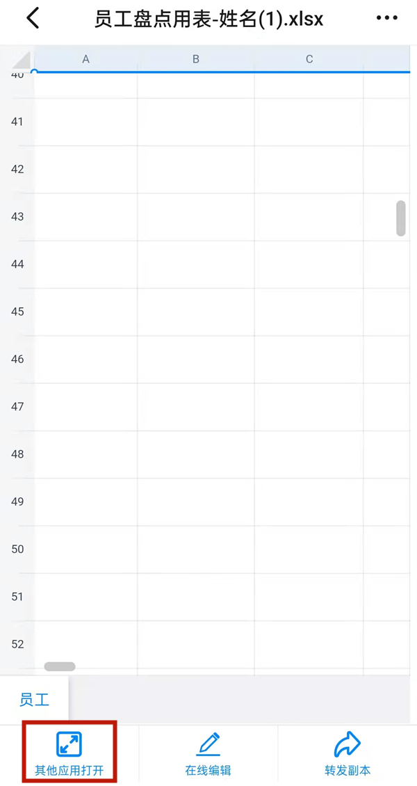 钉钉怎么更改默认打开方式 钉钉修改文件打开方式介绍插图 钉钉怎么更改默认打开方式 钉钉修改文件打开方式介绍