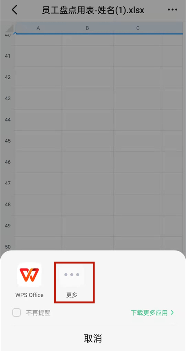 钉钉怎么更改默认打开方式 钉钉修改文件打开方式介绍插图1 钉钉怎么更改默认打开方式 钉钉修改文件打开方式介绍