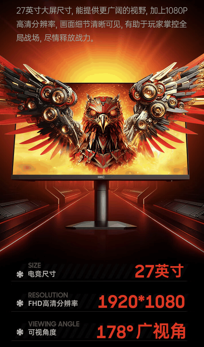 HKC“G27H3”27 英寸显示器开启预售：1080P 280Hz Fast IPS，1199 元