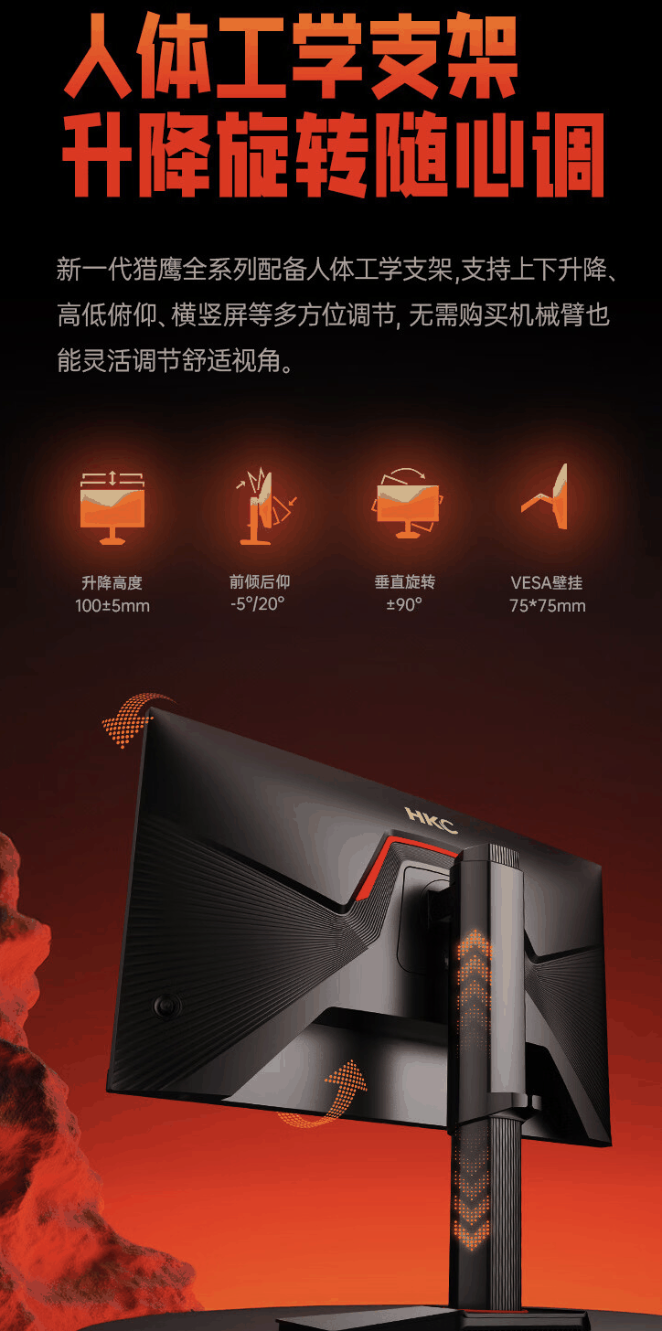 HKC“G27H3”27 英寸显示器开启预售：1080P 280Hz Fast IPS，1199 元