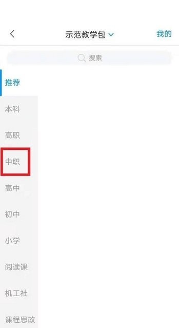 学习通怎么创建课程 学习通创建课程方法插图3 学习通怎么创建课程 学习通创建课程方法