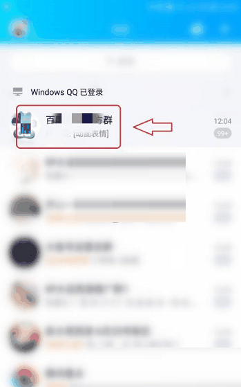 qq群怎么隐藏 qq群隐藏方法插图 qq群怎么隐藏 qq群隐藏方法