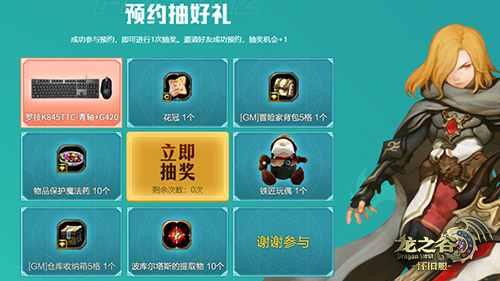 再一次,怦燃心动!《龙之谷》怀旧服不删测定档8.20!插图5 再一次,怦燃心动!《龙之谷》怀旧服不删测定档8.20!