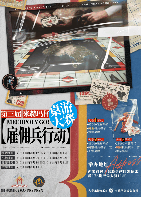 钢岚如何使用雇佣兵 《钢岚》米赫玛岛最火爆的桌游竞技——雇佣兵行动插图 钢岚如何使用雇佣兵 《钢岚》米赫玛岛最火爆的桌游竞技——雇佣兵行动