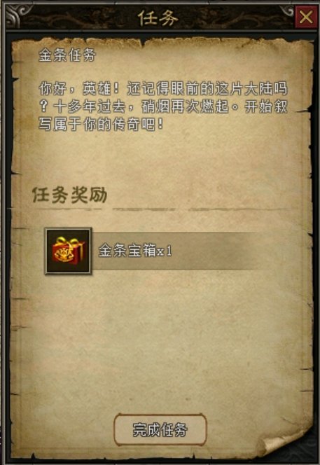 你们要的月卡传奇来了!《传奇之梦月卡版》7.26热血首测!插图2 你们要的月卡传奇来了!《传奇之梦月卡版》7.26热血首测!