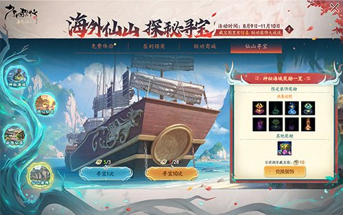 《英魂之刃》携手《少年歌行》,暑期与你共赴武侠奇缘!插图1 《英魂之刃》携手《少年歌行》,暑期与你共赴武侠奇缘!