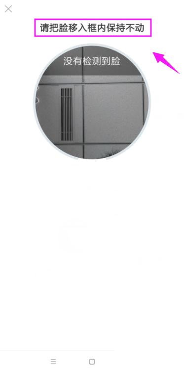 铁路12306怎么开启人证核验 铁路12306开启人证核验教程