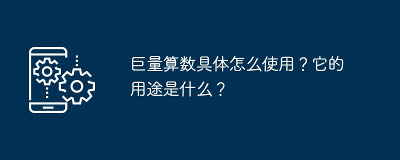 巨量算数具体怎么使用?它的用途是什么?插图 巨量算数具体怎么使用?它的用途是什么?