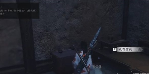 燕云十六声佛花与鼠下奇遇任务怎么做插图7 燕云十六声佛花与鼠下奇遇任务怎么做