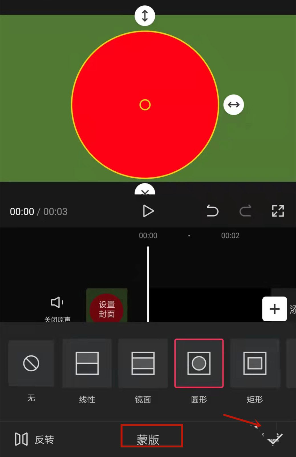 剪映怎么制作文字围绕头像转动动画 剪映制作文字围绕头像转动动画教程插图3 剪映怎么制作文字围绕头像转动动画 剪映制作文字围绕头像转动动画教程