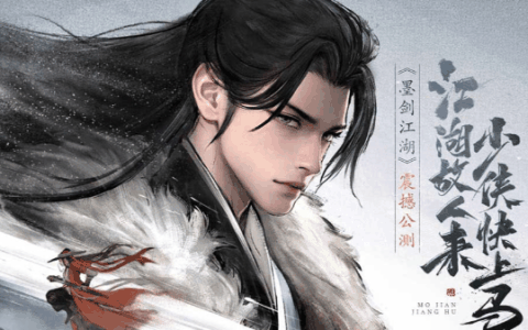 《墨剑江湖》桃羞杏让任务攻略流程