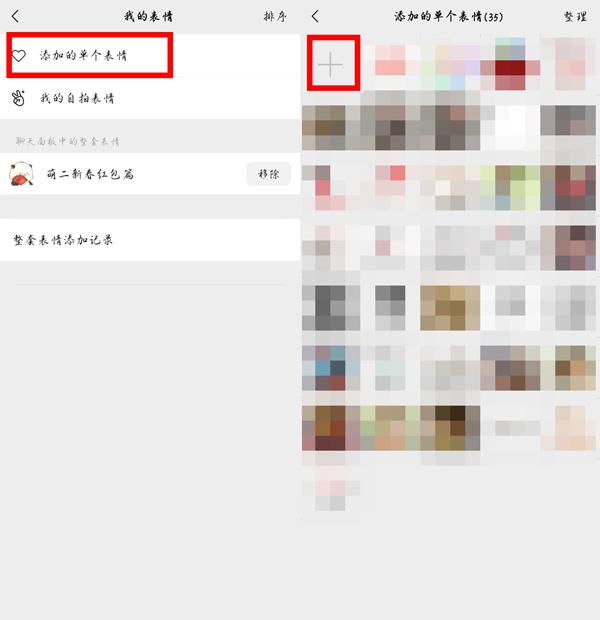 微信怎么批量添加相册里的表情包 微信批量添加相册里的表情包方法