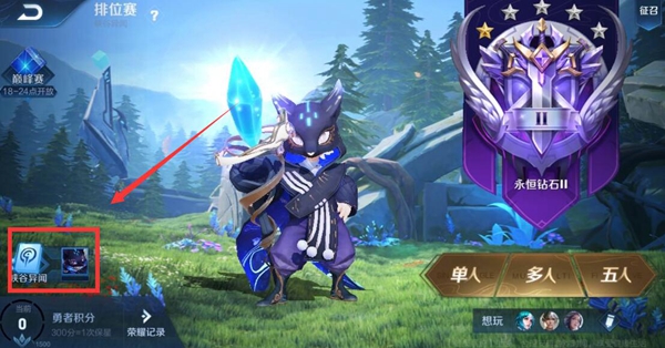 王者荣耀峡谷异闻查看方法介绍