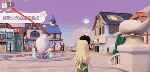 心动小镇怎么接取居民委托插图1 心动小镇怎么接取居民委托