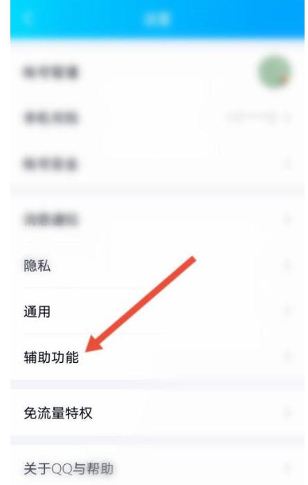 QQ底部小世界怎么换成看点 QQ底部小世界换成看点的方法