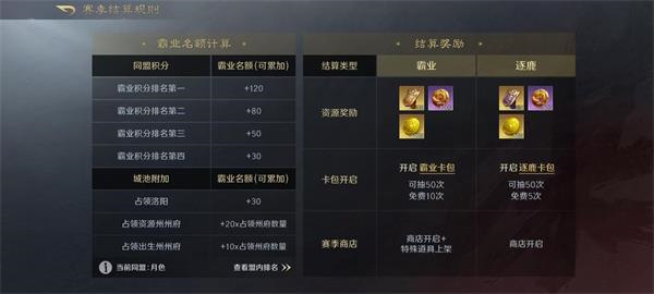 三国谋定天下S2赛季卡包需要多少金币 三国谋定天下S2赛季卡包价格插图1 三国谋定天下S2赛季卡包需要多少金币 三国谋定天下S2赛季卡包价格