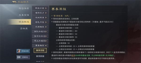 三国谋定天下S2赛季卡包需要多少金币 三国谋定天下S2赛季卡包价格插图2 三国谋定天下S2赛季卡包需要多少金币 三国谋定天下S2赛季卡包价格