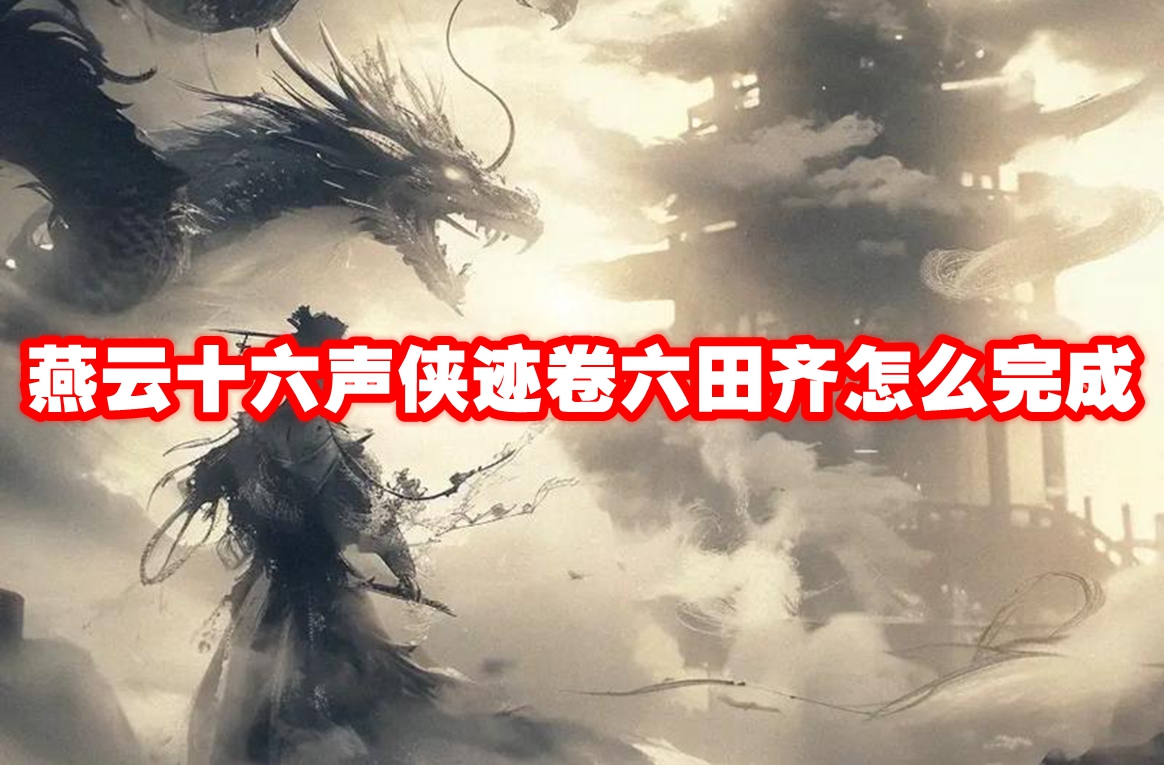 七日世界轻机枪章鱼先生在哪获得 七日世界轻机枪章鱼先生获取方法