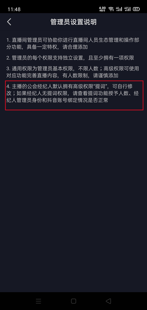 抖音是否有提词器功能 抖音是否有提词器功能答疑插图 抖音是否有提词器功能 抖音是否有提词器功能答疑