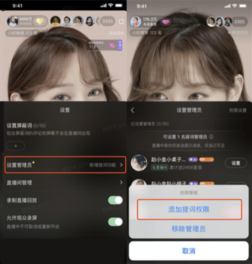 抖音是否有提词器功能 抖音是否有提词器功能答疑插图2 抖音是否有提词器功能 抖音是否有提词器功能答疑