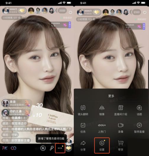 抖音是否有提词器功能 抖音是否有提词器功能答疑插图1 抖音是否有提词器功能 抖音是否有提词器功能答疑