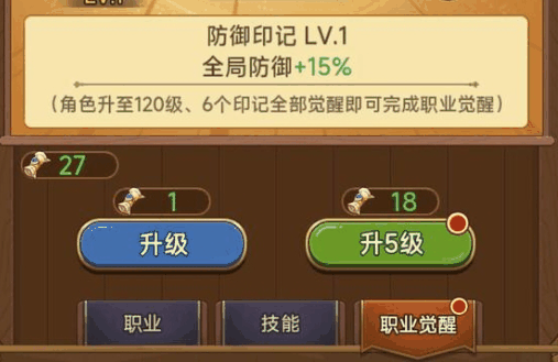 《冒险大作战》升星规律解析