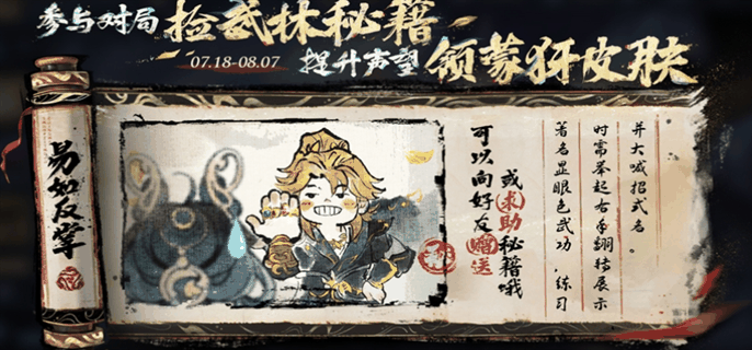 《王者荣耀》10v10武林秘籍怎么获取插图 《王者荣耀》10v10武林秘籍怎么获取