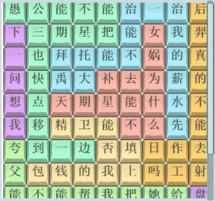 《文字找茬大师》白日梦想家通关攻略