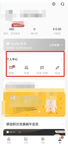 网易蜗牛读书怎么查看城市地图 网易蜗牛读书查看城市地图具体方法