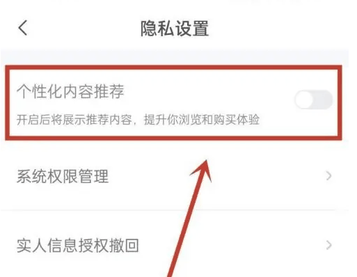 交易猫广告推荐功能在哪屏蔽插图3 交易猫广告推荐功能在哪屏蔽