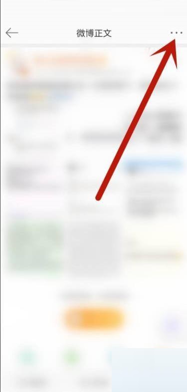 微博怎么举报投诉 微博举报投诉教程插图1 微博怎么举报投诉 微博举报投诉教程