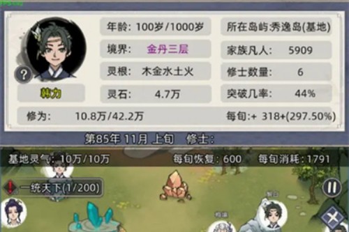 修仙家族模拟器稳过炼虚雷劫功法怎么搭配插图1 修仙家族模拟器稳过炼虚雷劫功法怎么搭配