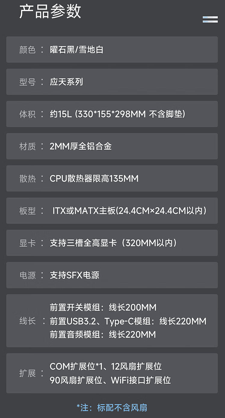 华擎推出 15L 应天 M插图6 华擎推出 15L 应天 M-ATX 机箱:2mm 全铝合金材质,售 369 元