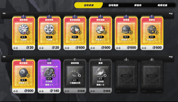 《绝区零》信号余波商店兑换推荐插图1 《绝区零》信号余波商店兑换推荐