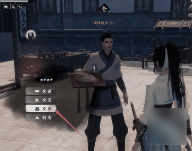 下一站江湖2繁华事散2任务怎么做插图2 下一站江湖2繁华事散2任务怎么做