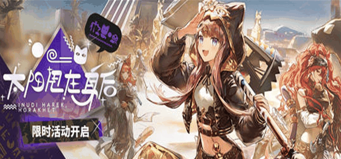 《明日方舟》2024夏活有哪些内容