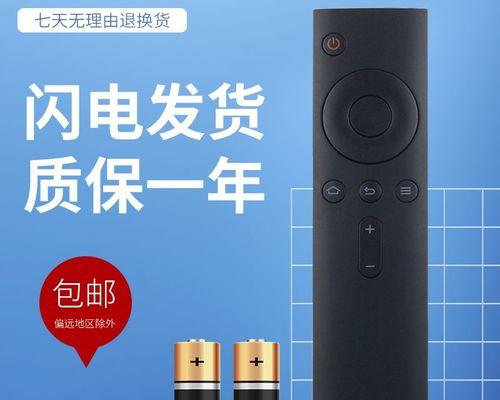 小米电视3S的遥控器支持情况(小米电视3S是否支持原厂遥控器以及手机遥控器功能)插图2 小米电视3S的遥控器支持情况(小米电视3S是否支持原厂遥控器以及手机遥控器功能)