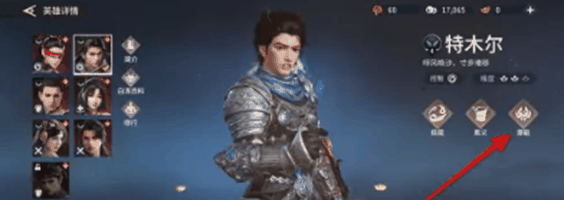 永劫无间手游角色潜能怎么设置 永劫无间手游角色潜能设置方法插图2 永劫无间手游角色潜能怎么设置 永劫无间手游角色潜能设置方法