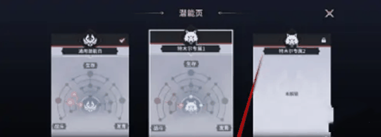 永劫无间手游角色潜能怎么设置 永劫无间手游角色潜能设置方法插图4 永劫无间手游角色潜能怎么设置 永劫无间手游角色潜能设置方法