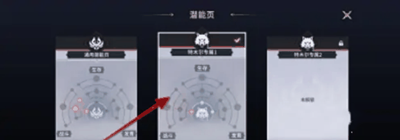 永劫无间手游角色潜能怎么设置 永劫无间手游角色潜能设置方法插图3 永劫无间手游角色潜能怎么设置 永劫无间手游角色潜能设置方法