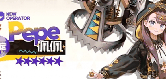 《明日方舟》佩佩上线时间介绍插图1 《明日方舟》佩佩上线时间介绍