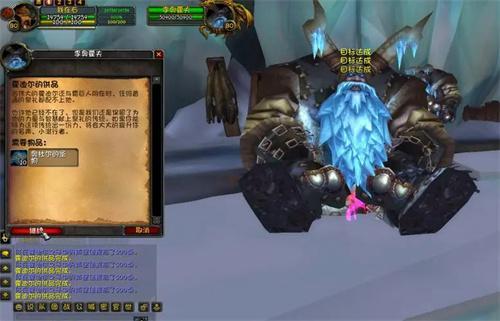 《魔兽世界》霍迪尔之子声望任务流程插图 《魔兽世界》霍迪尔之子声望任务流程