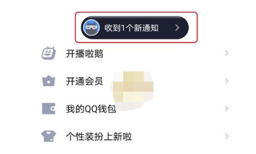 qq匿问我答在哪里看回复 qq匿问我答查看回复方法
