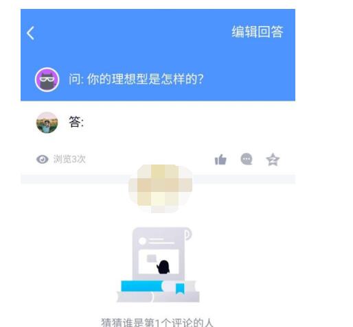 qq匿问我答在哪里看回复 qq匿问我答查看回复方法