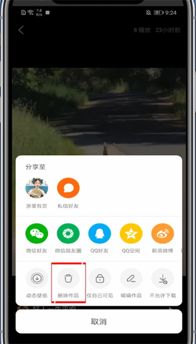 快手删作品在哪里删 快手中删除作品位置讲解