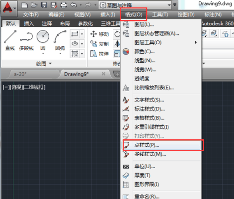 AutoCAD2014怎么绘制点 AutoCAD2014绘制点的方法